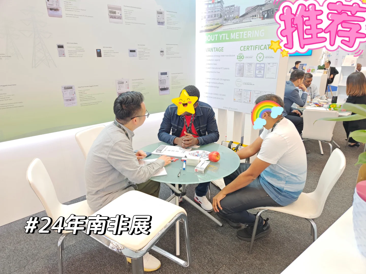 电表外贸好不好做❓