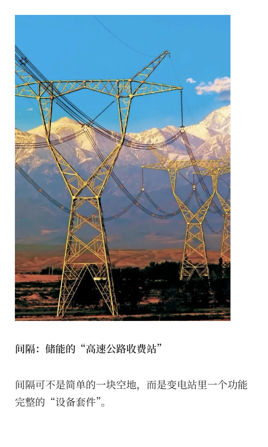 电网侧独立储能的间隔与容量：大储项目的关