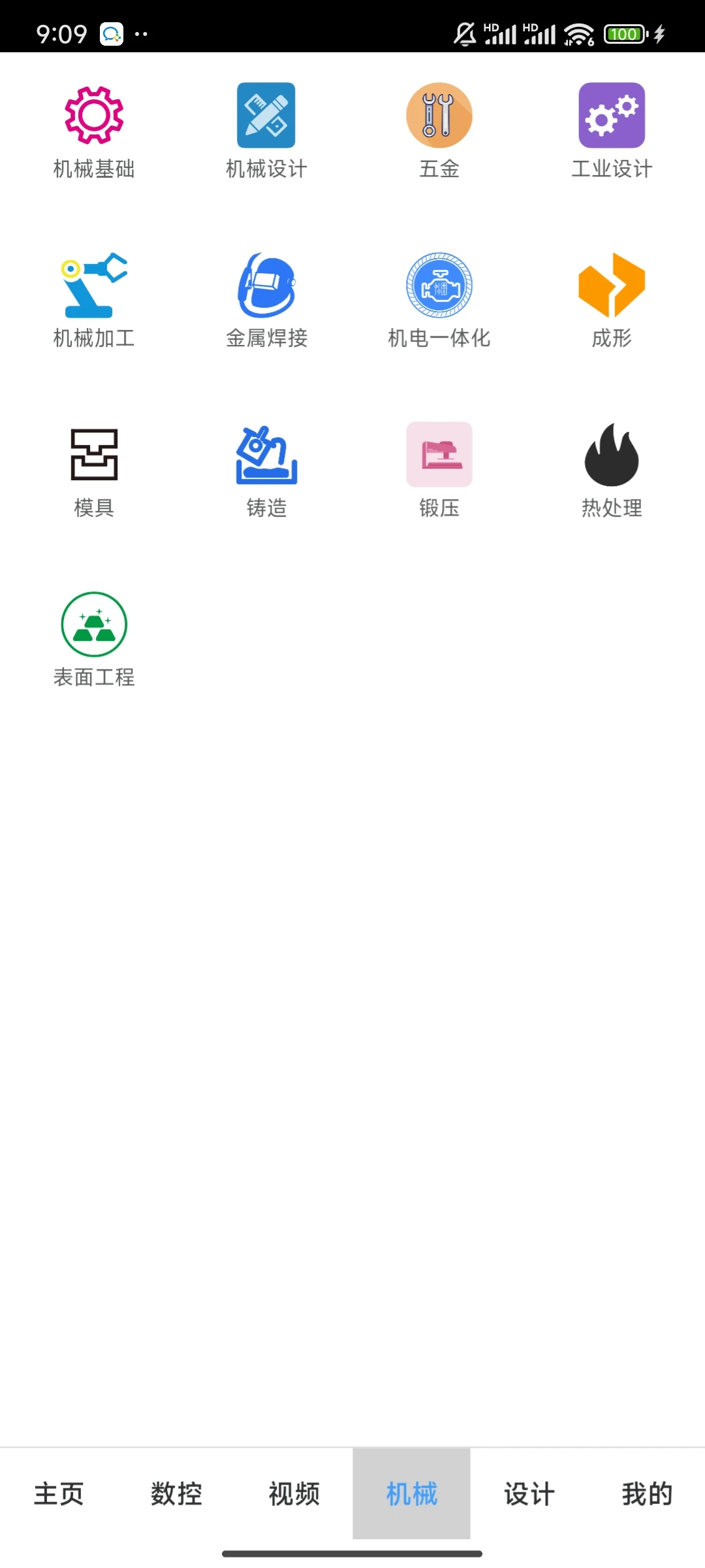 这是国家送的机械神器！！！