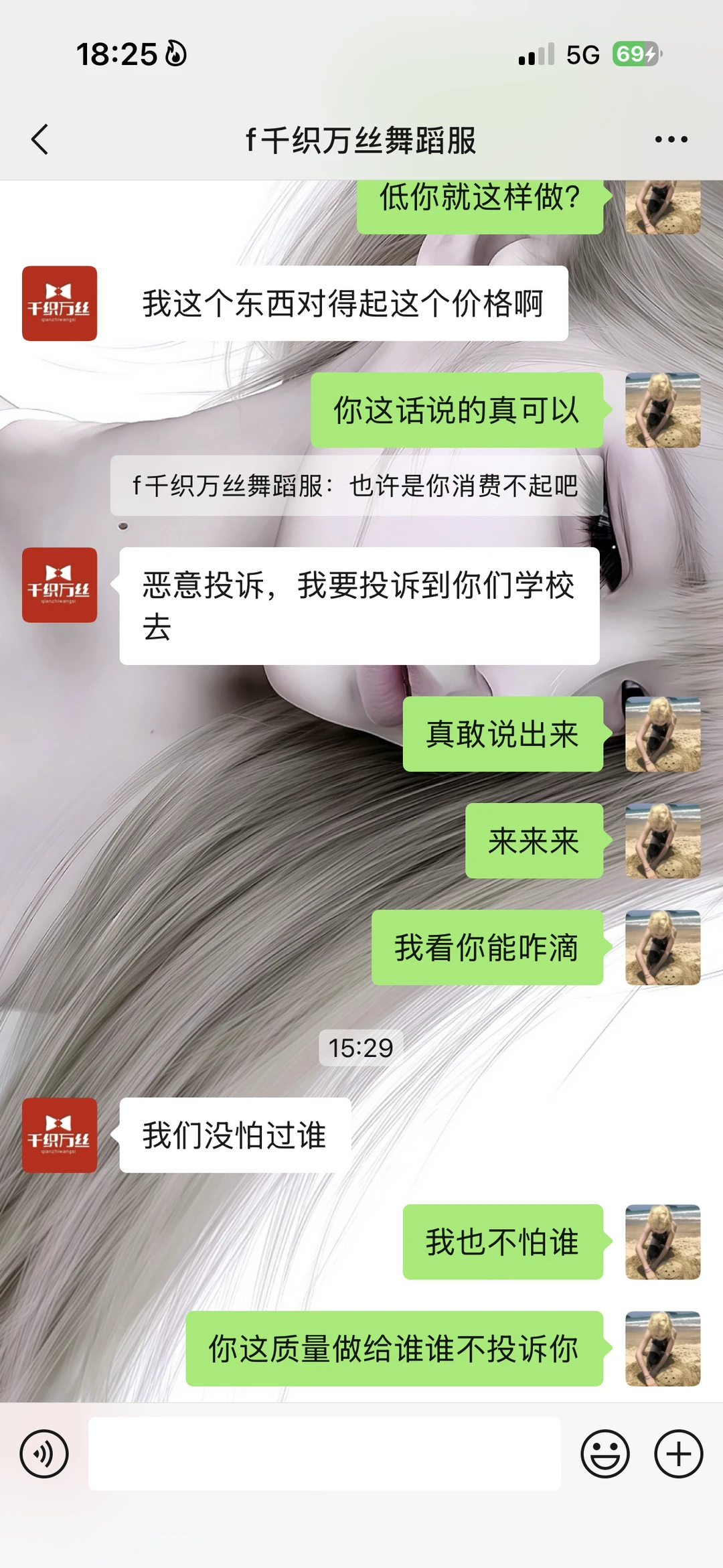 避雷剧目服定制厂家