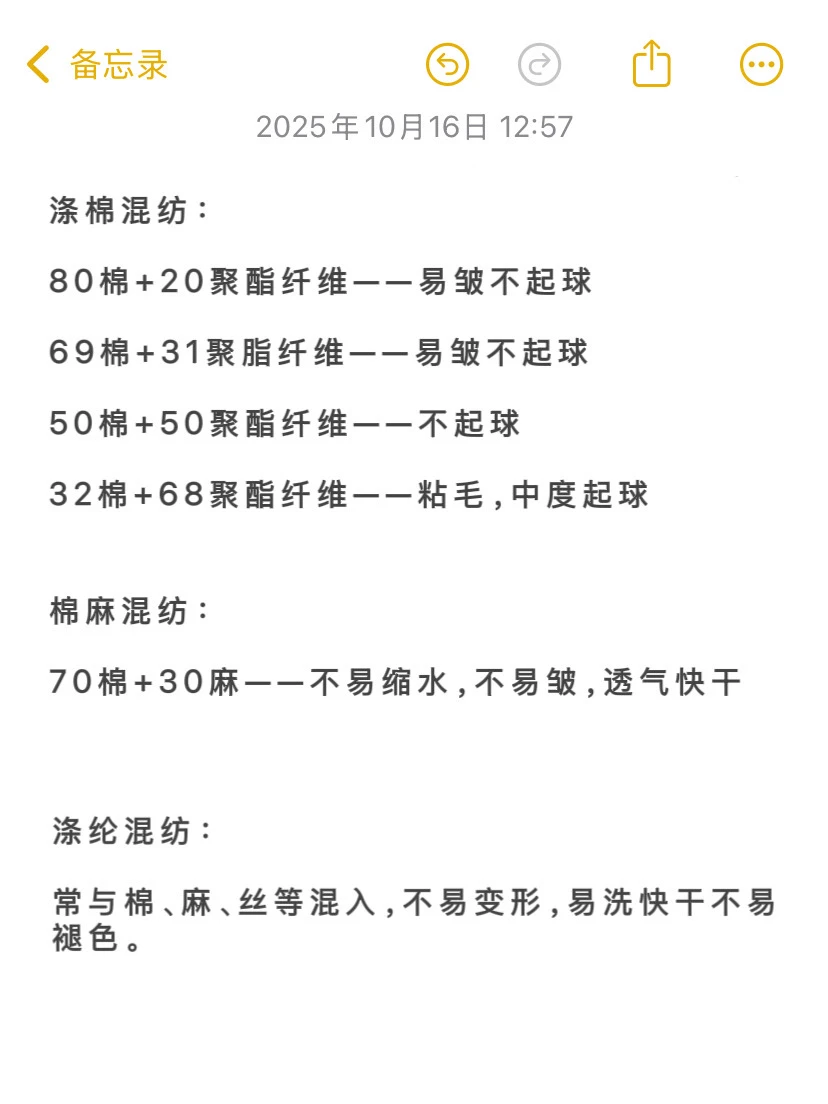 卖家铁定不会告诉你的买衣秘诀！！！