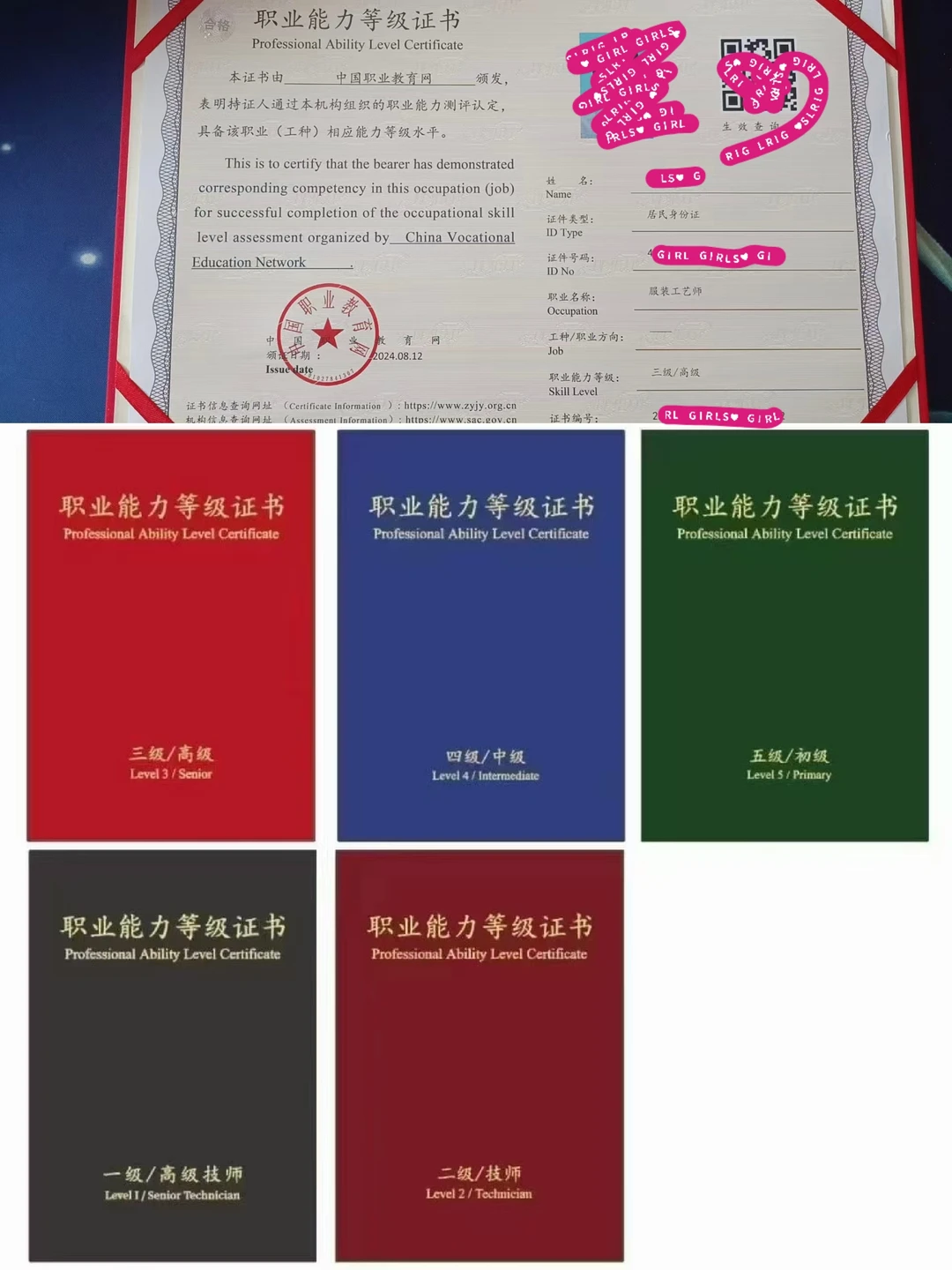 服装行业考证全攻略，8大职业一文看明白