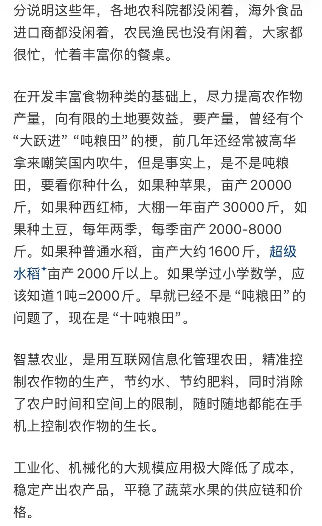 为什么东亚地区有大量品种的蔬菜可以吃？