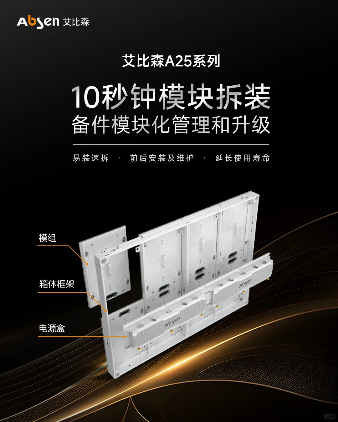 七大技术??重新定义户外显示标准