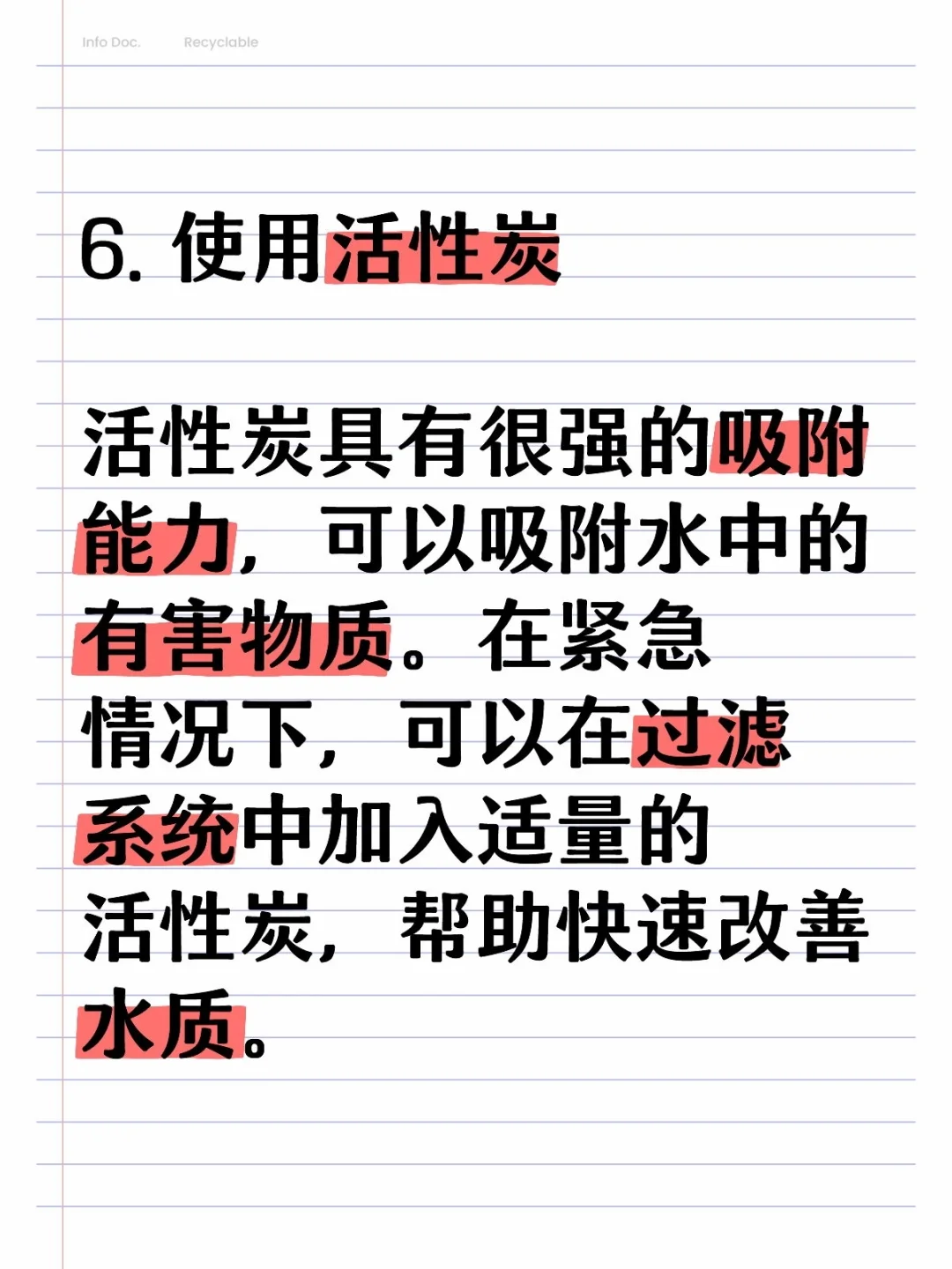 鱼缸应急水质调节方案，快速恢复鱼缸水质！