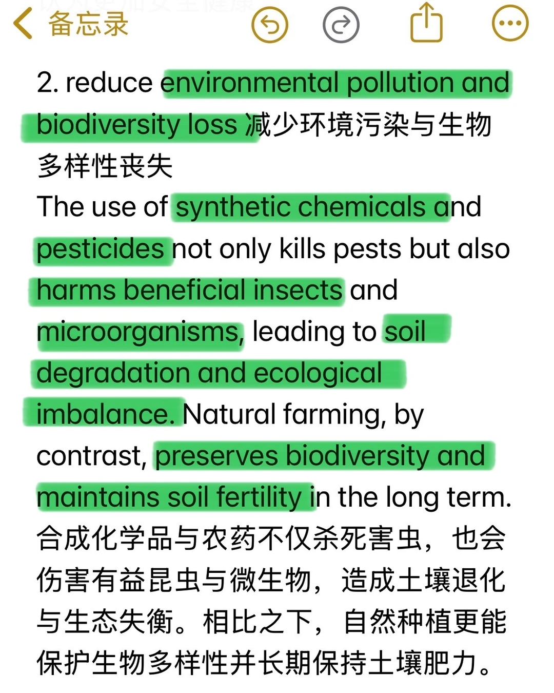 雅思八分词汇之“不使用种植技术的好处”