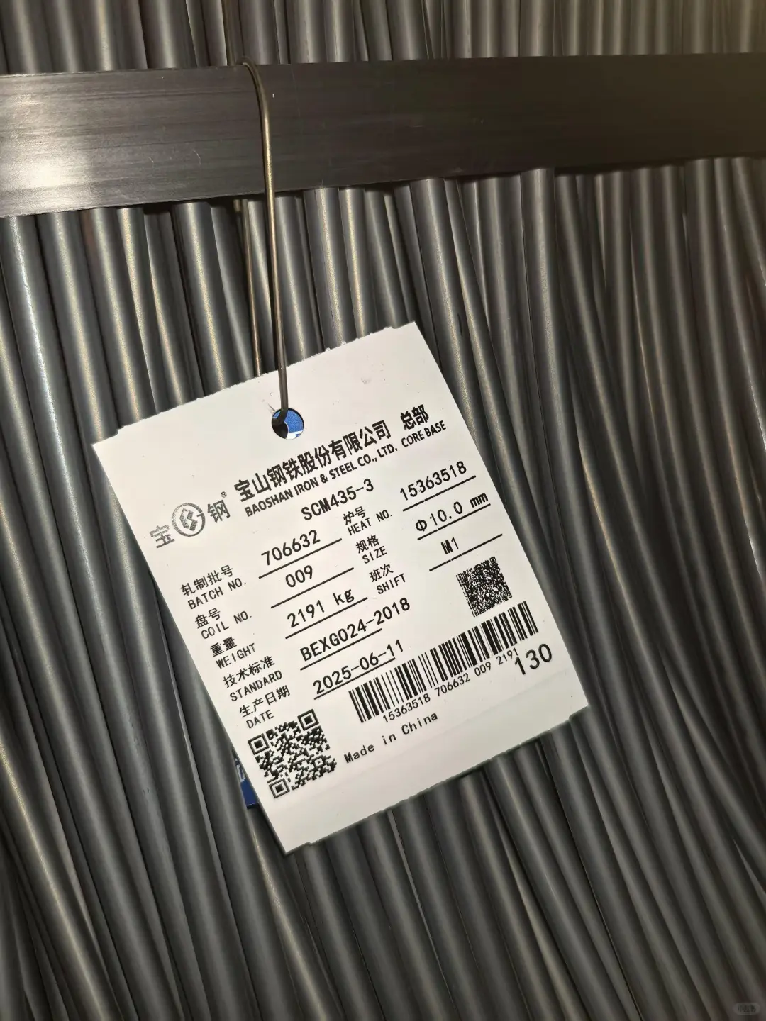 宝钢盘条｜附质保书+材质单 品质可溯源✅