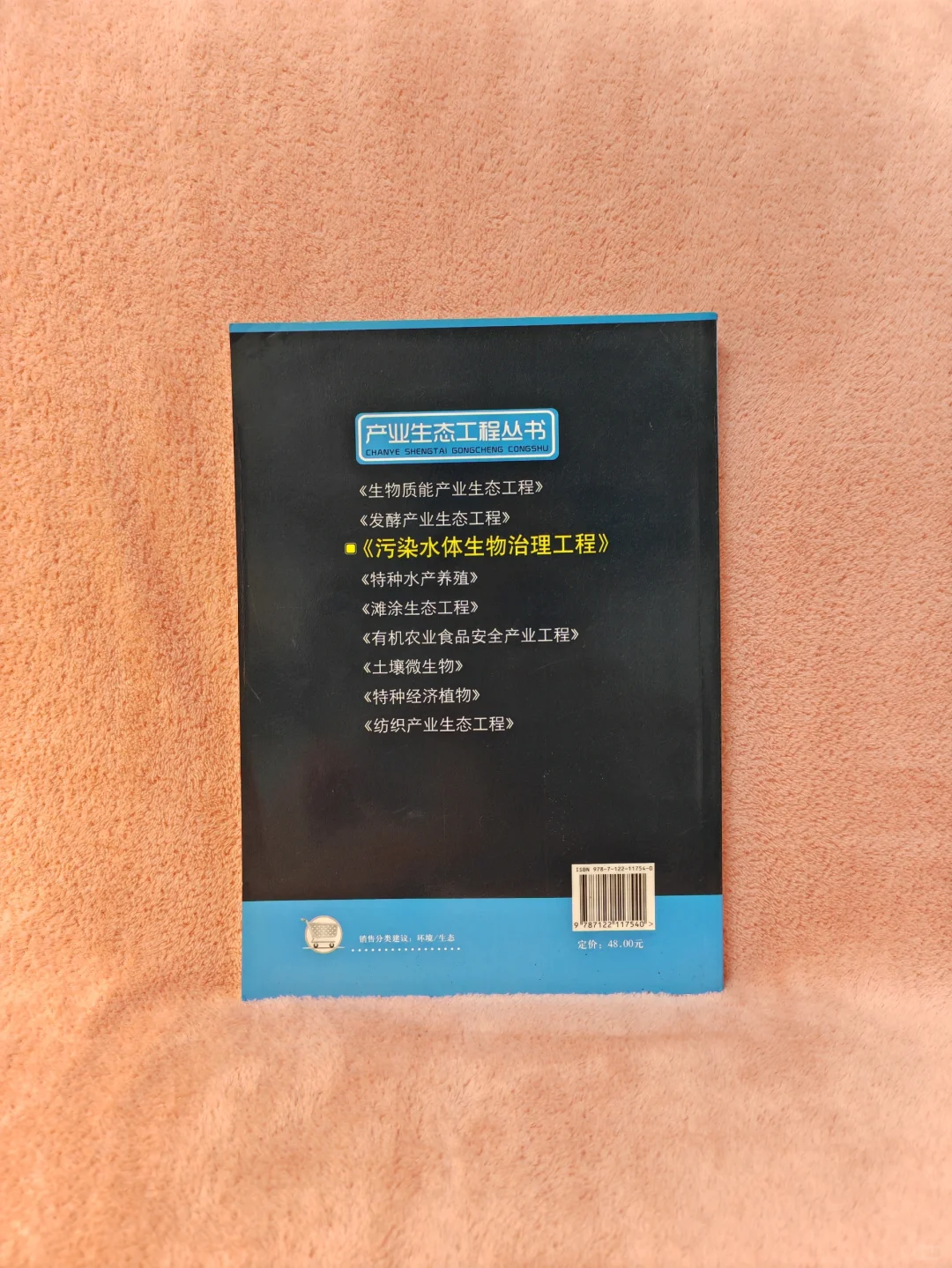 污染水体生物治理工程