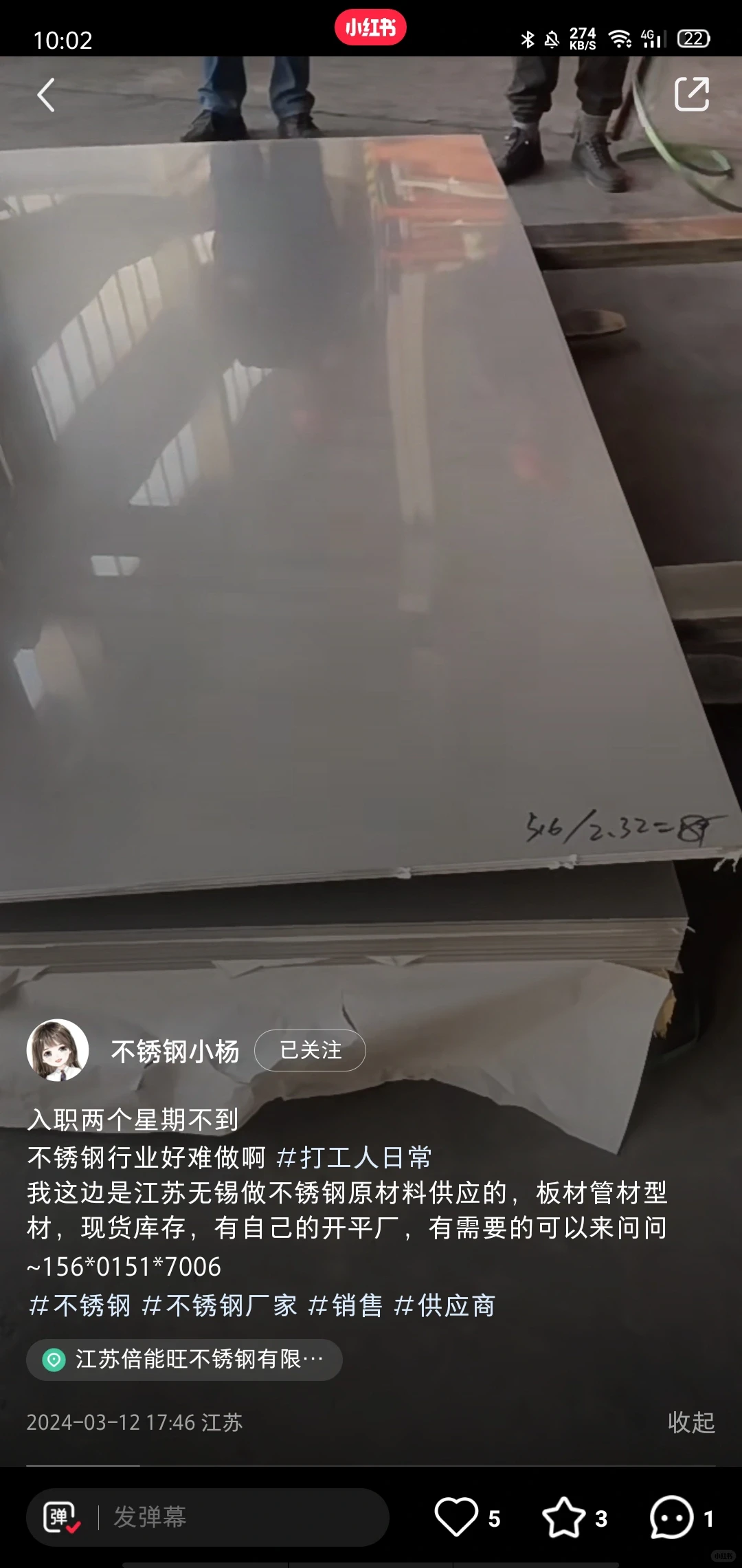 不锈钢原材料供应