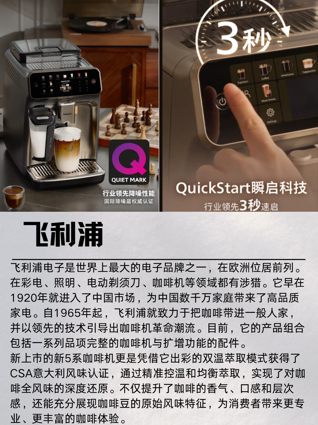 品牌电器！开启中产精致生活的新时代