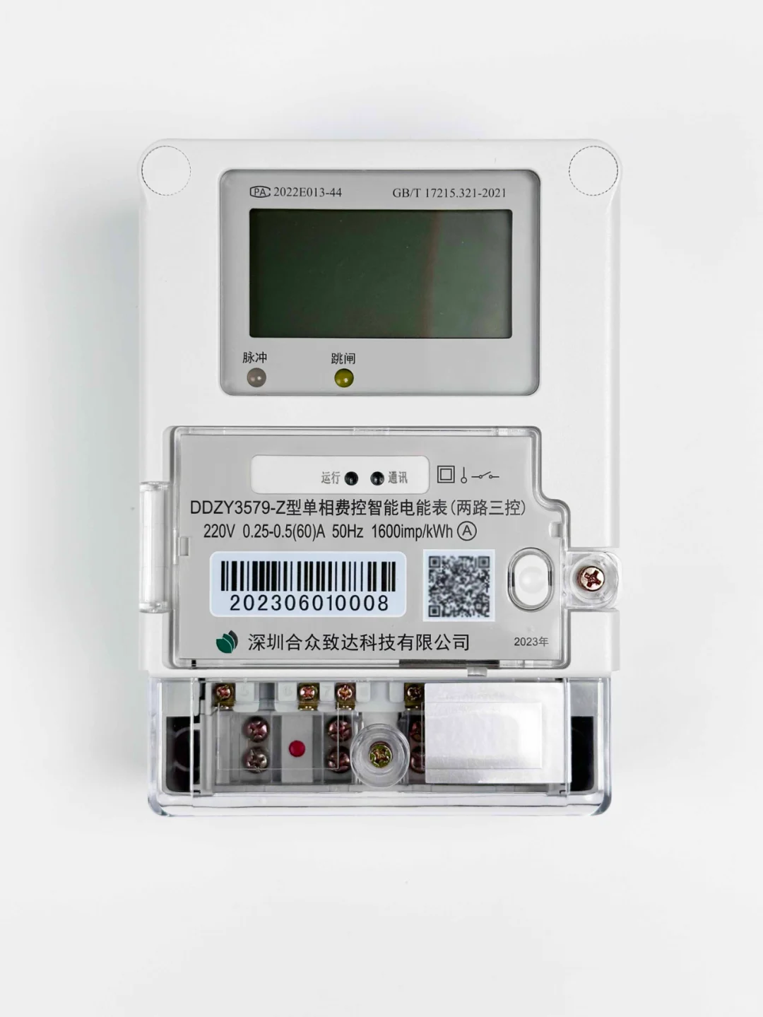 双回路校园智能电表是什么？