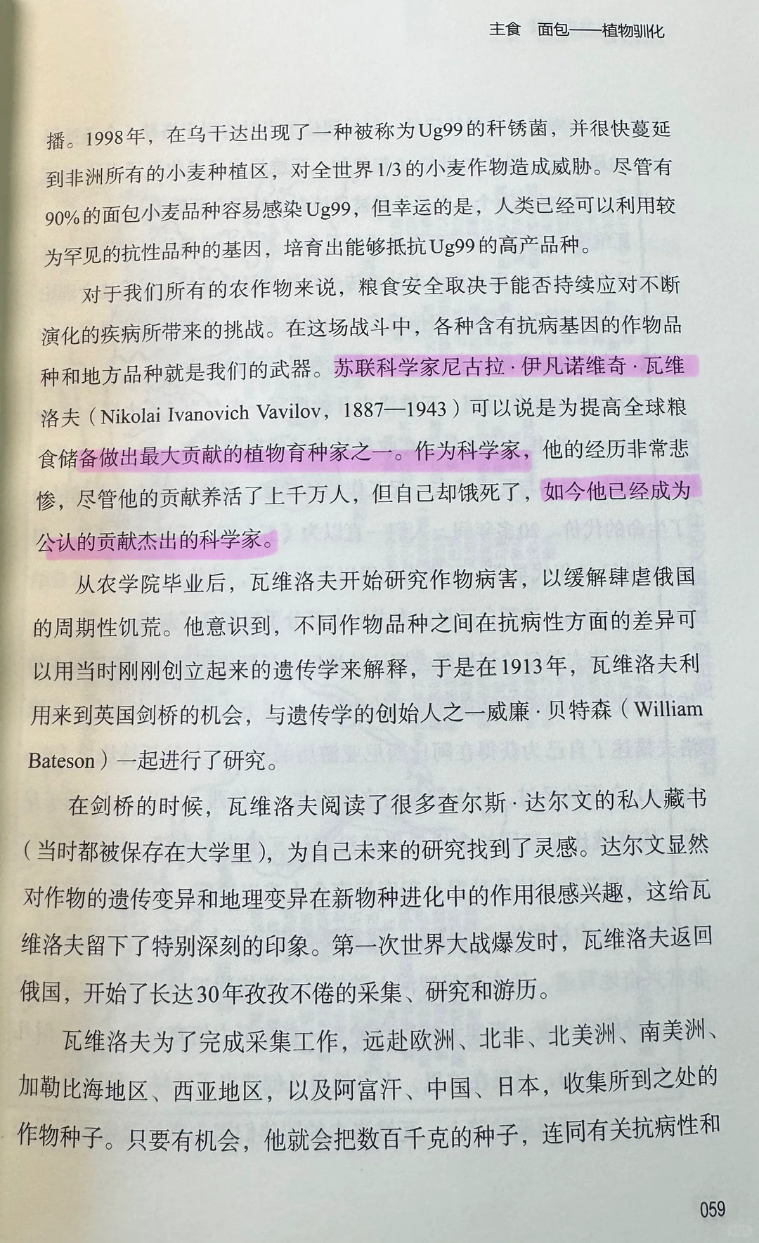 与达尔文共进晚餐