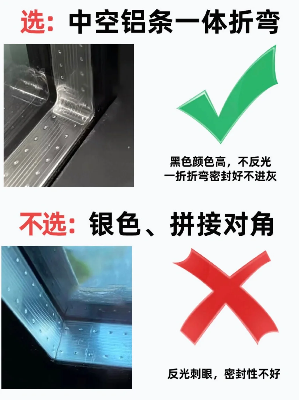 窗户8选8不选！装修前必看！