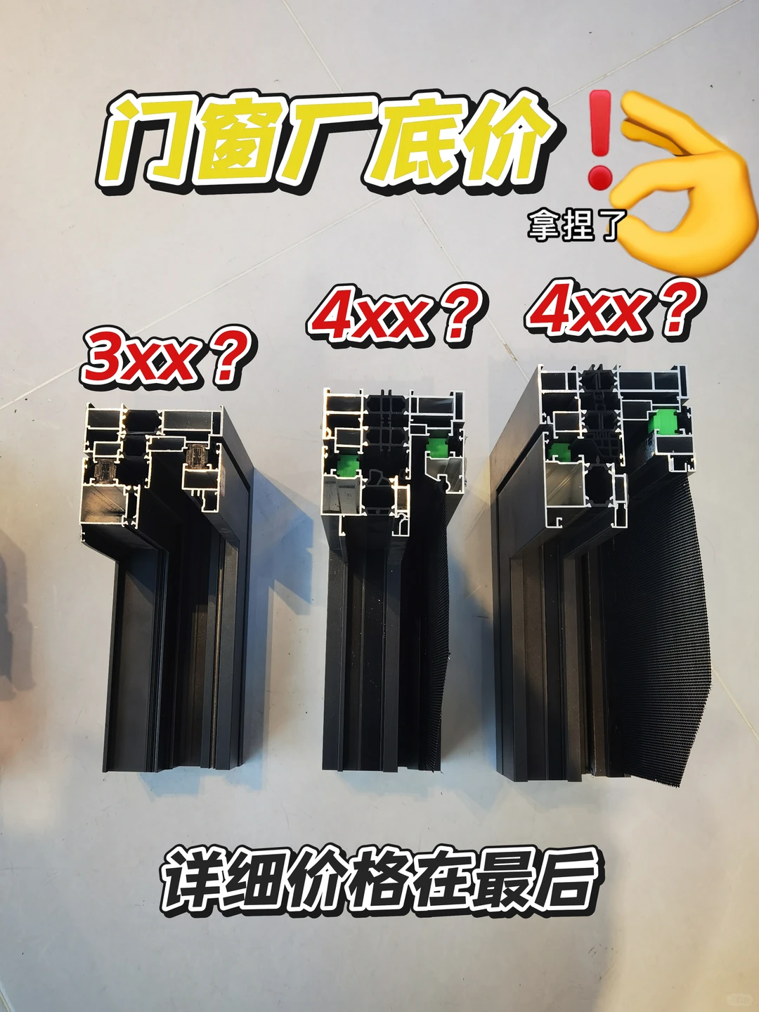 ❗️跑了5个铝合金厂，终于摸清楚底价了