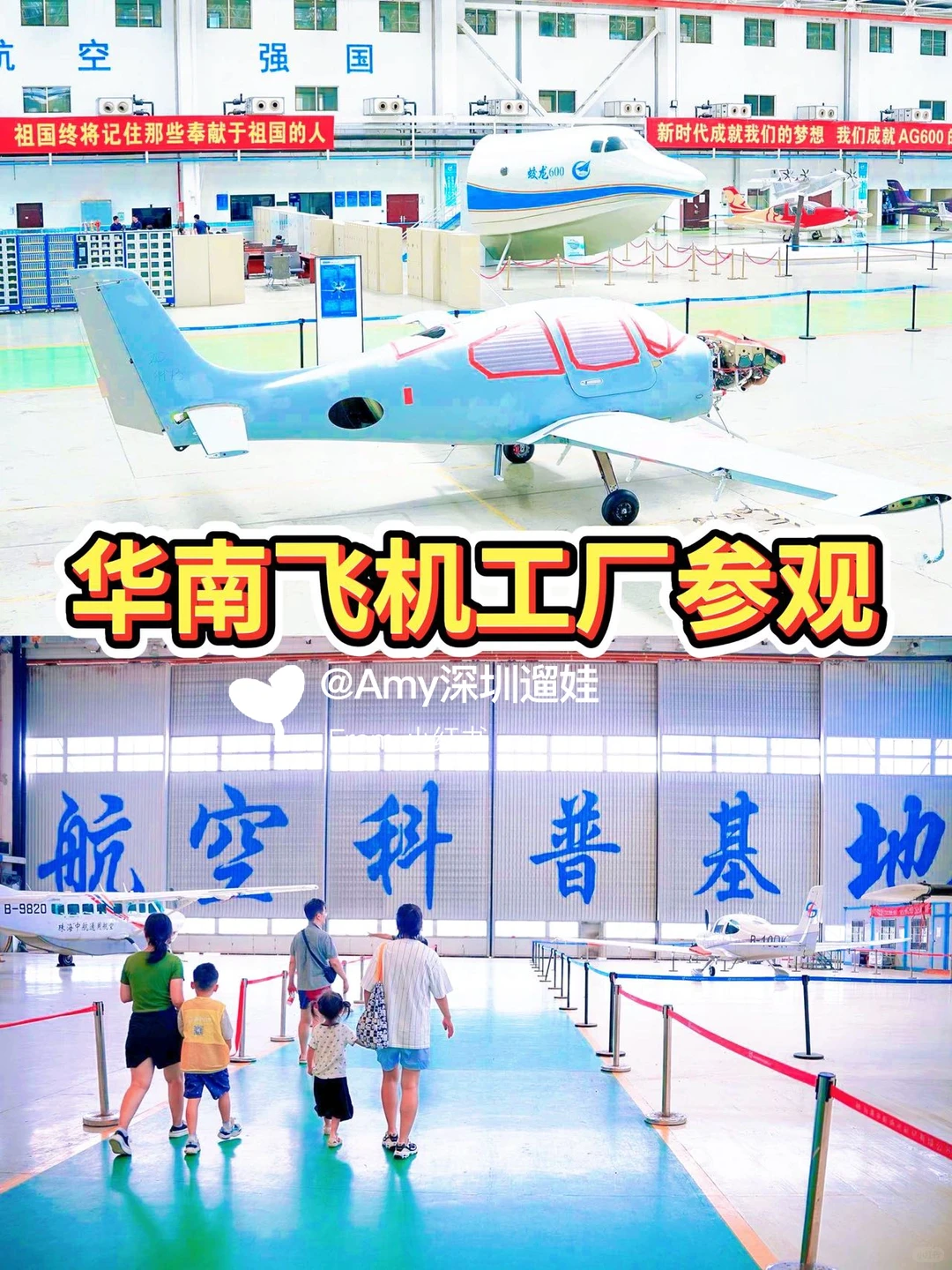 深圳遛娃｜科技遛娃，这些地方居然可以带娃去