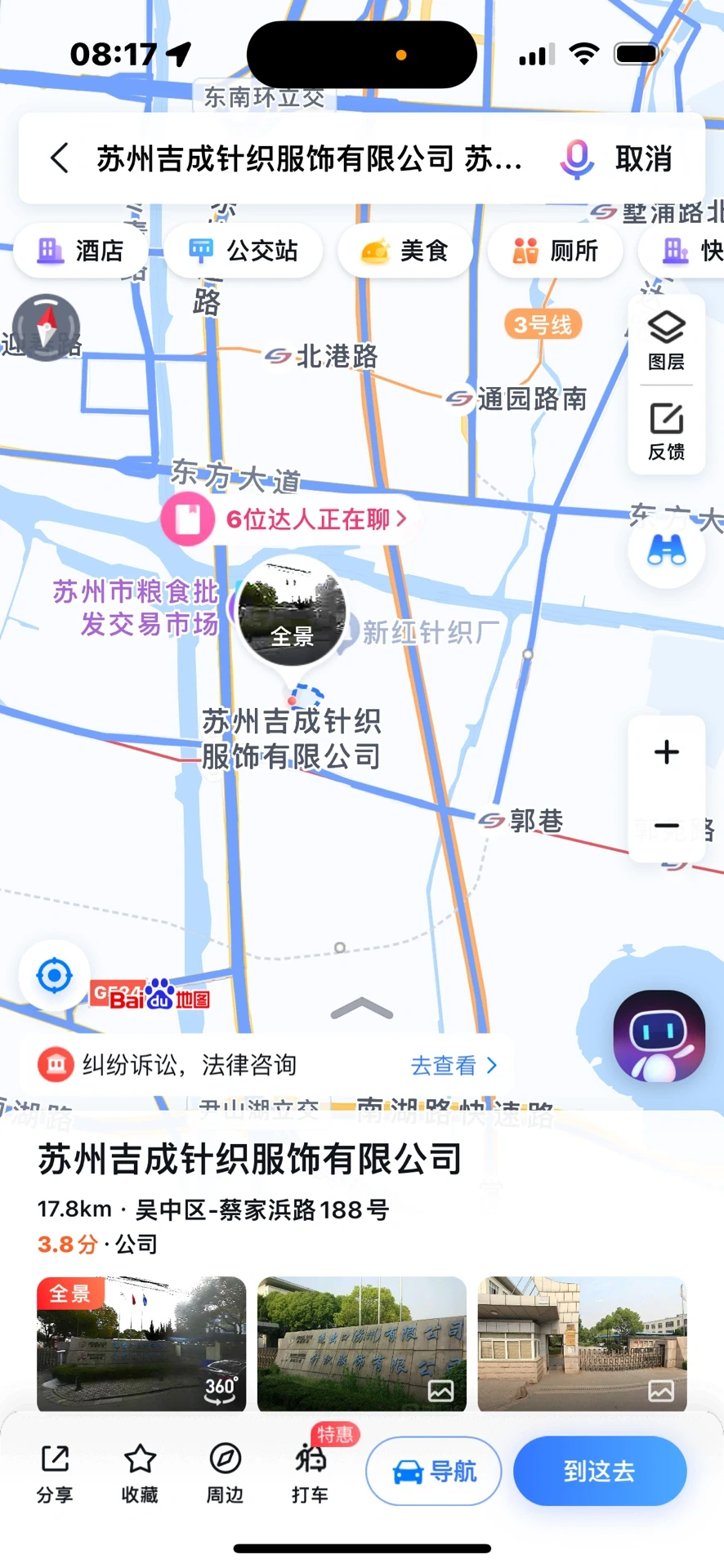 安利苏州这几家羊绒工厂，买/织了18件羊绒衫