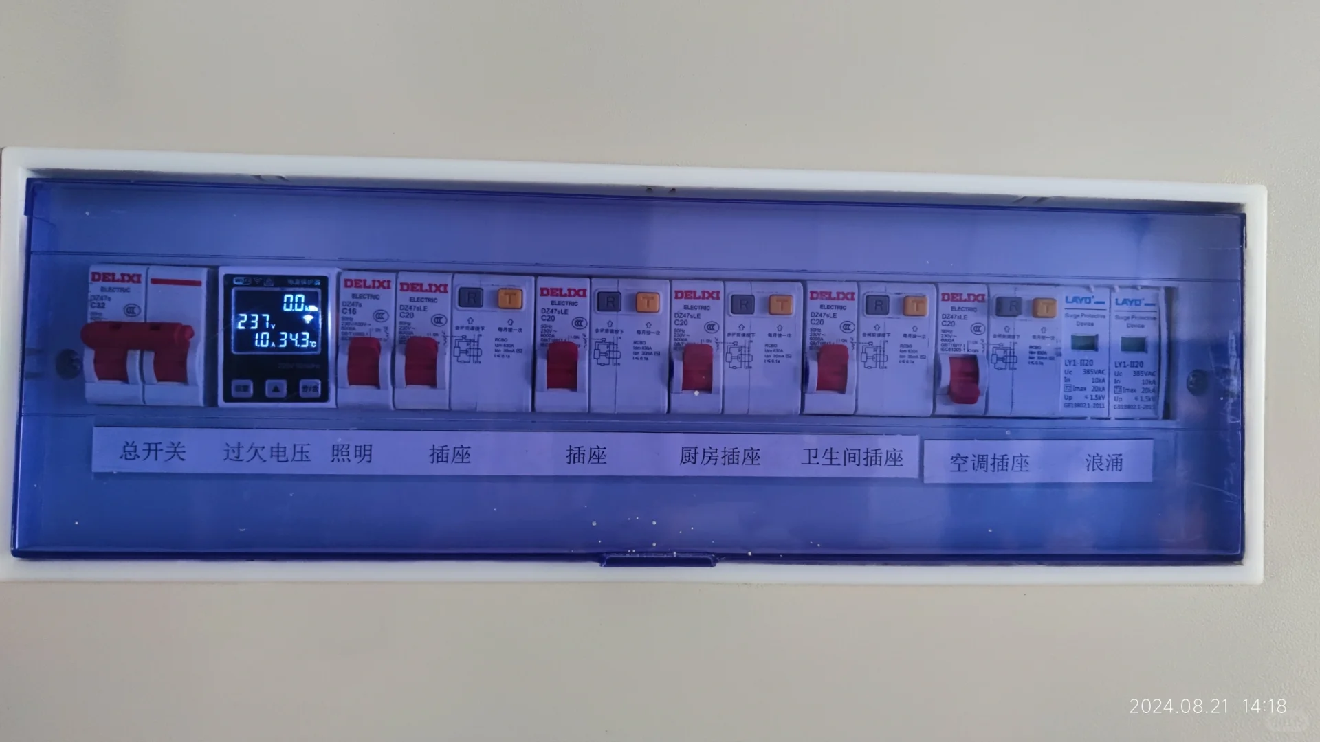 智能空开替换完成