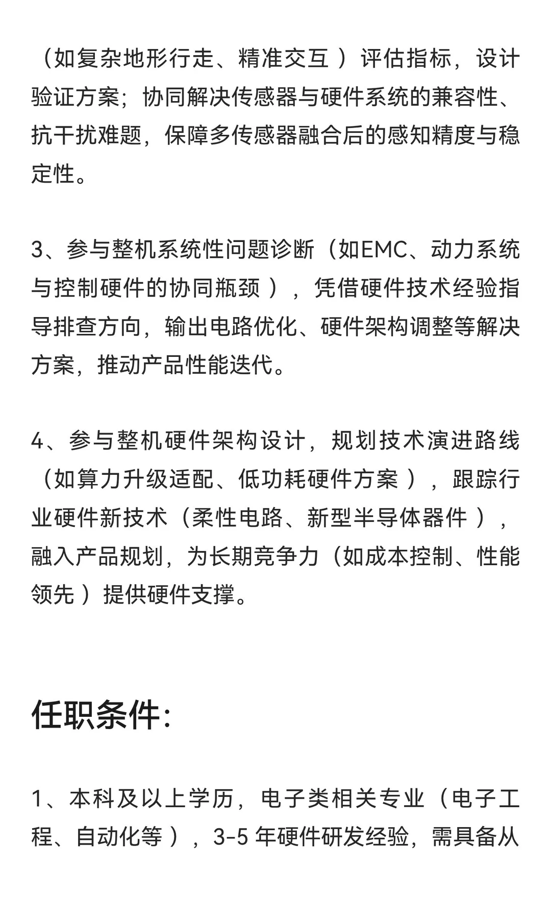 直签甲方，硬件测试工程师，五险一金全职，