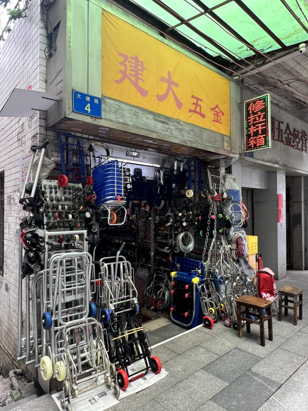探店不停歇|隐藏在家旁边的修理行李箱宝藏