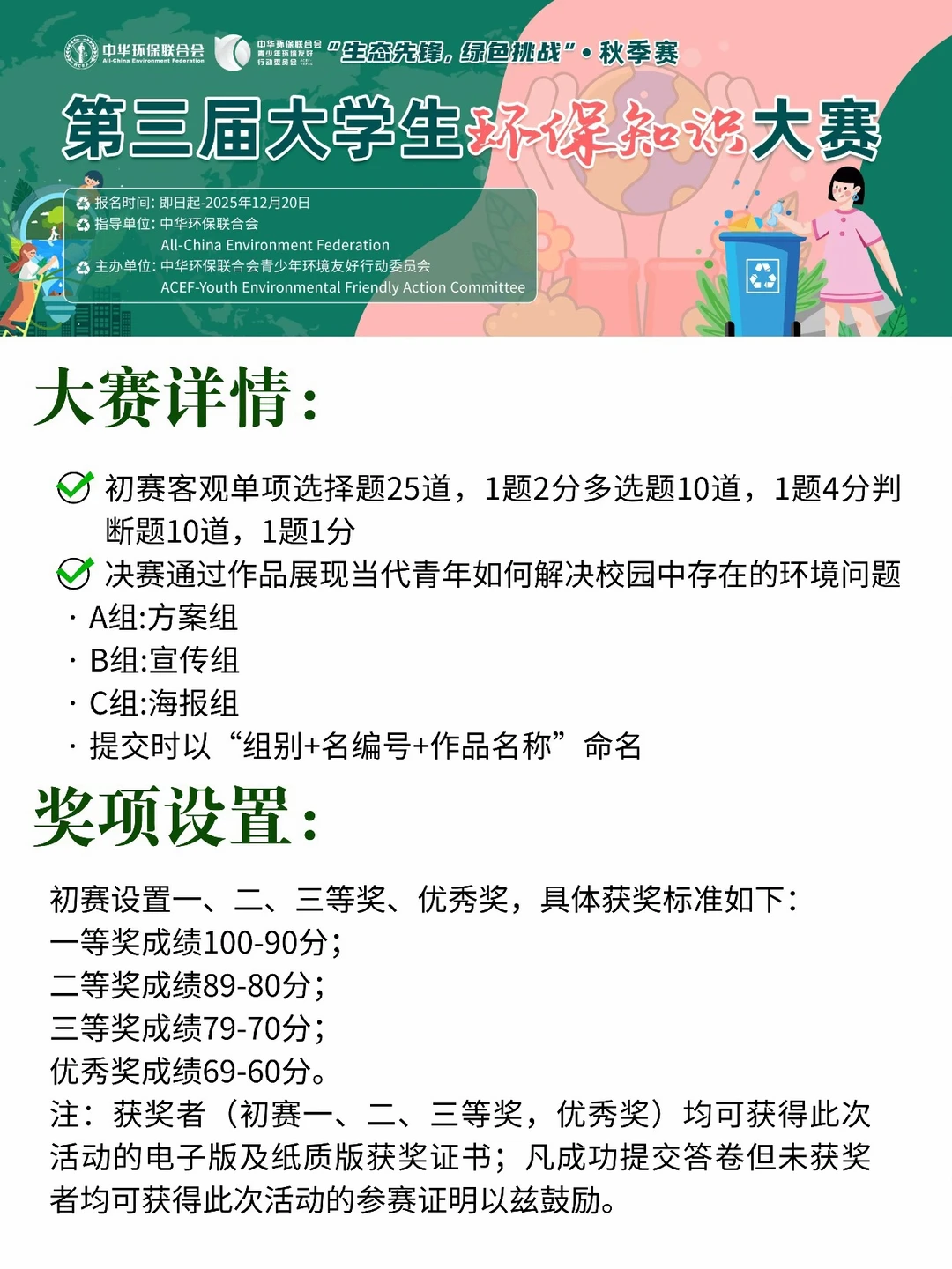 大学生答题就有奖的知识大赛?