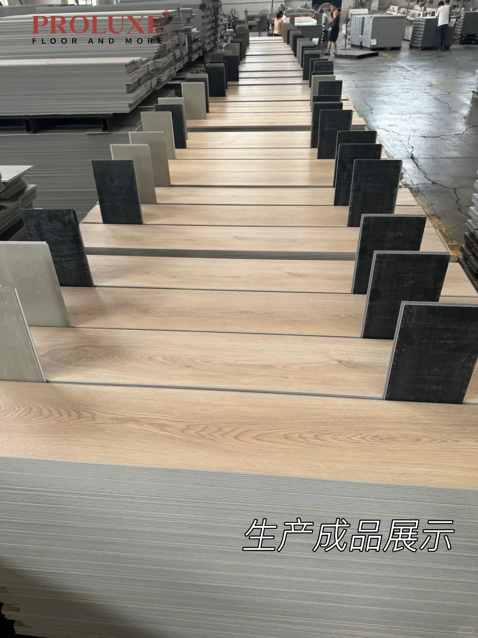 恭喜！找到了宝藏地板工厂?