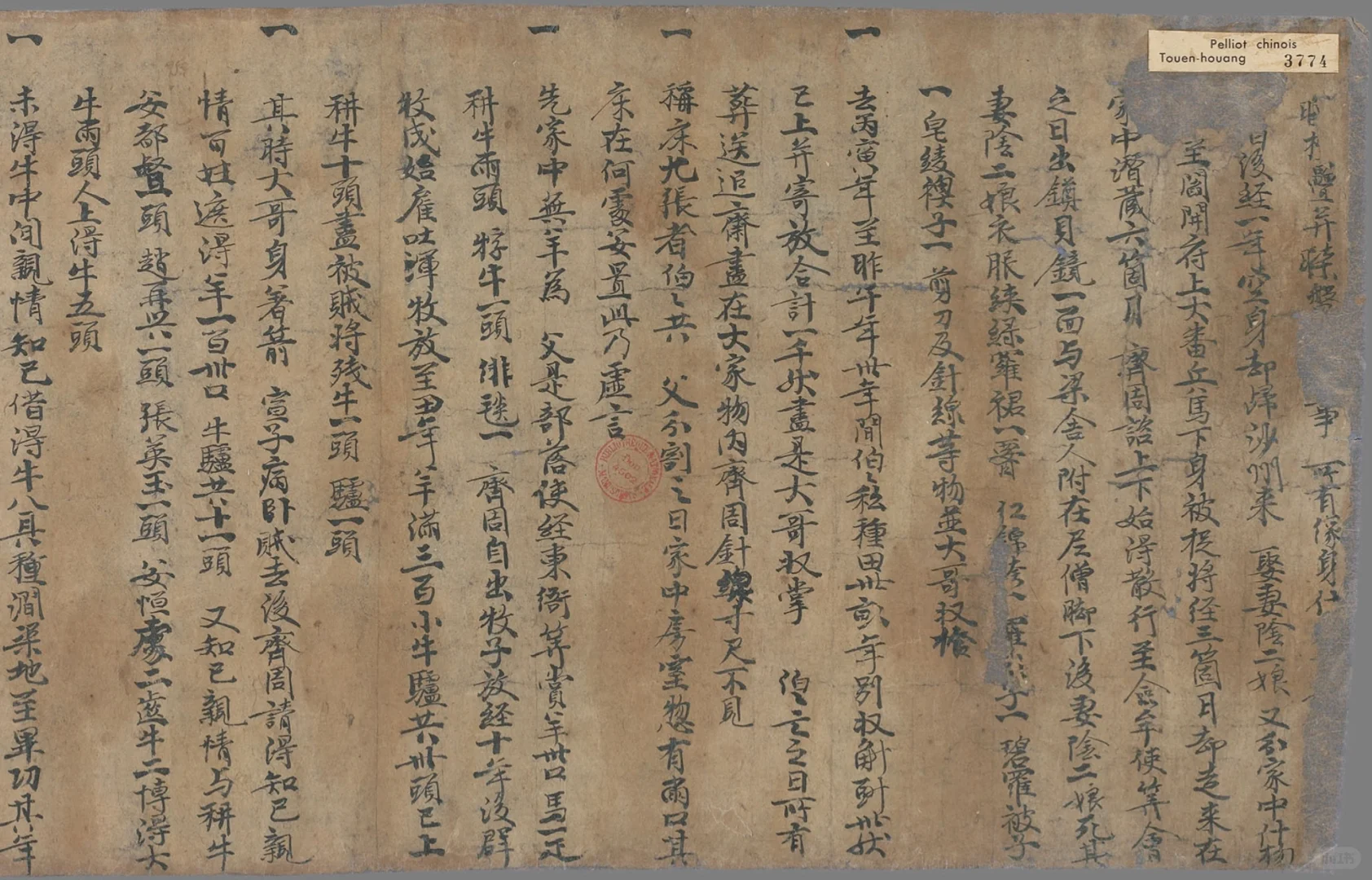 敦煌遗书中因贪图钱财分家打官司