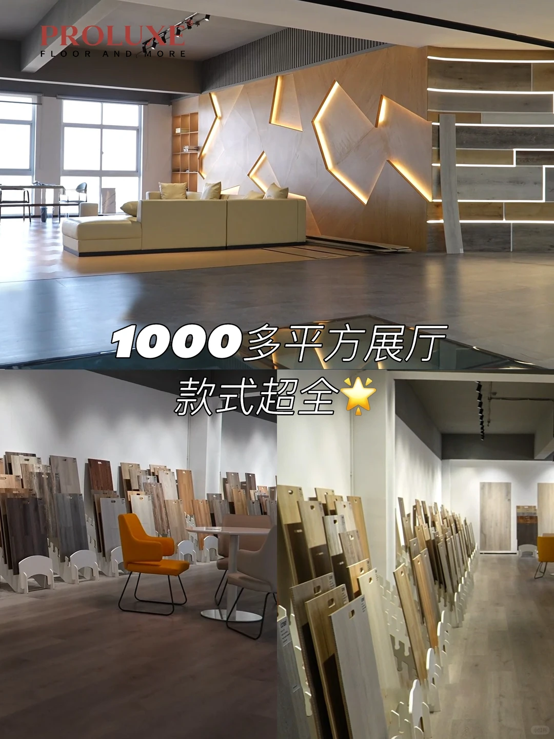 恭喜！找到了宝藏地板工厂?