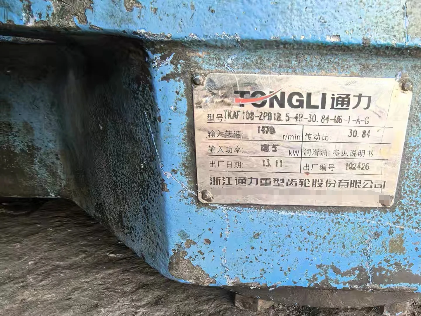 通力科技控股有限公司通力减速机有限公司浙