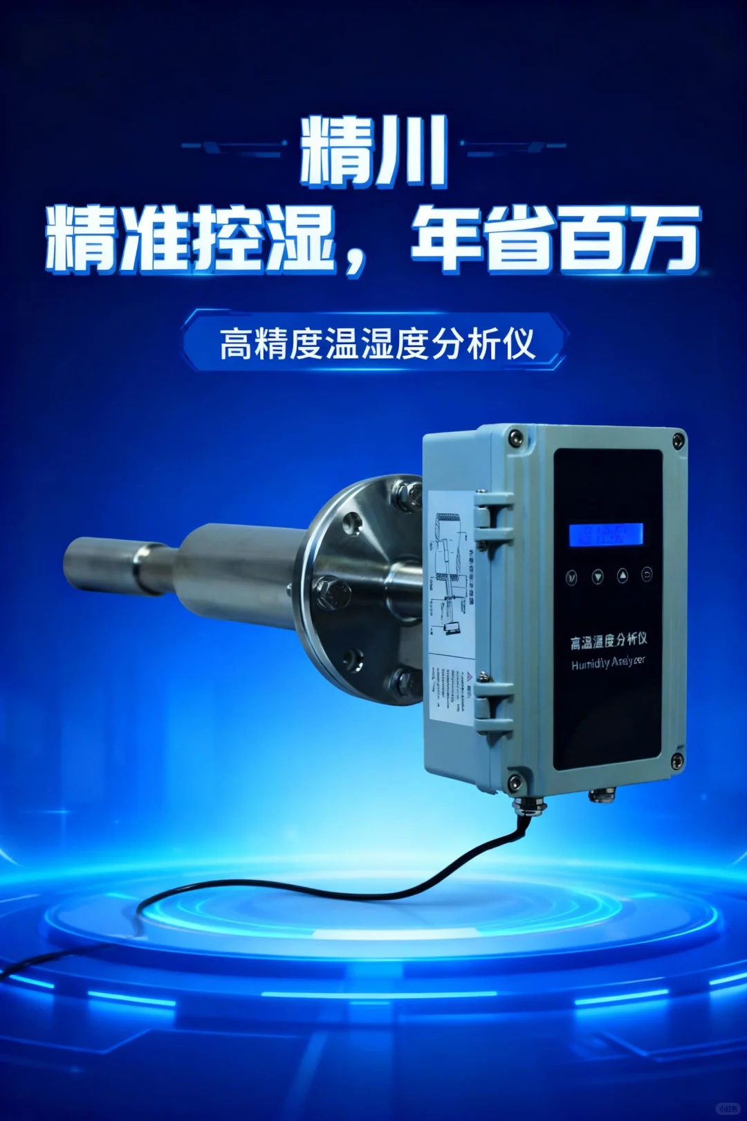 定型机节能秘诀：高温湿度仪年省电费20万+