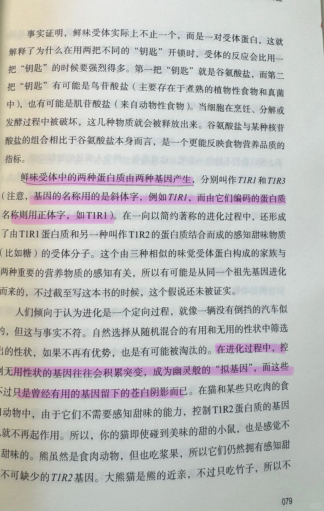 与达尔文共进晚餐