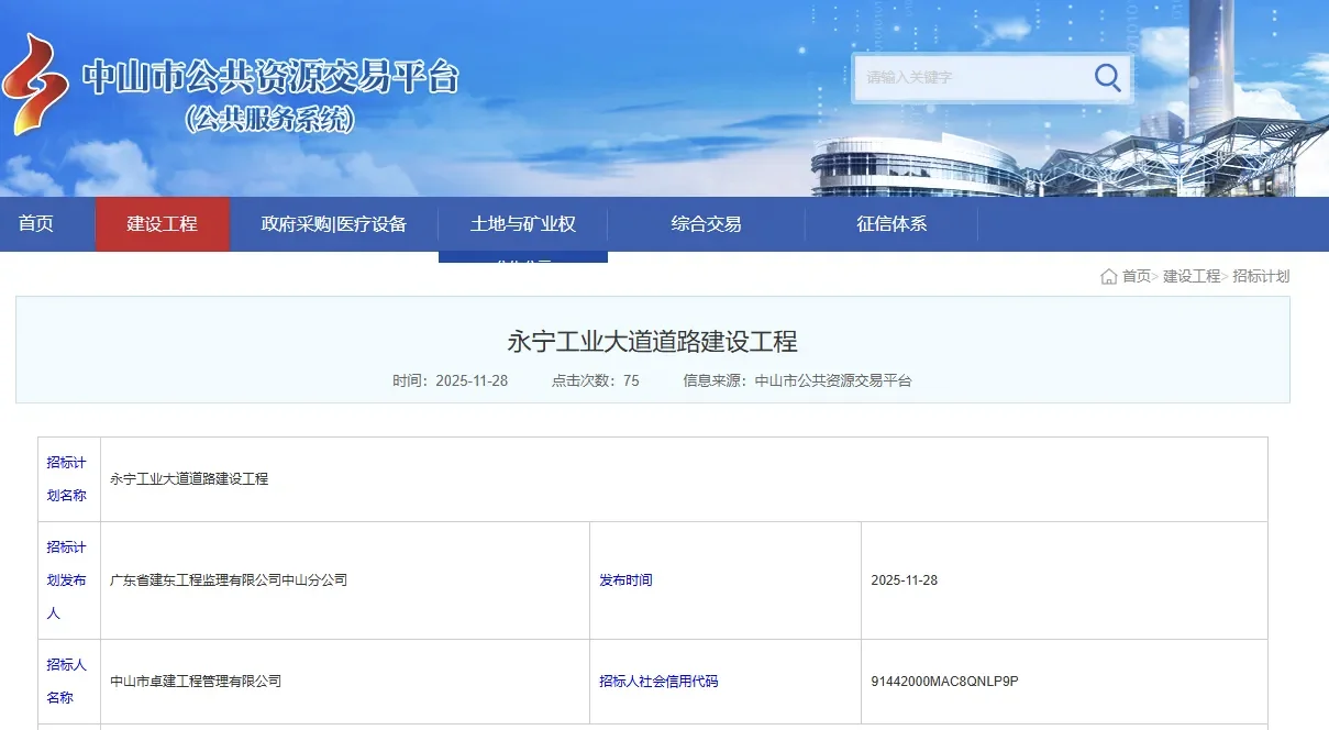 砸6.35亿！中山这条「坑堵路」，要大修！