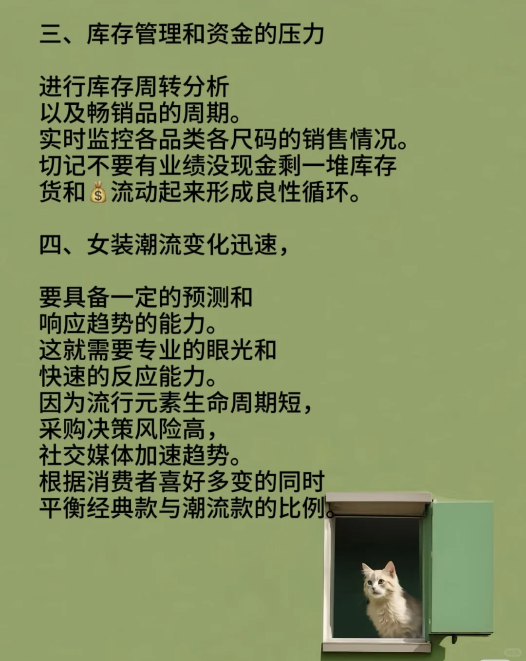 服装店心得分享之一