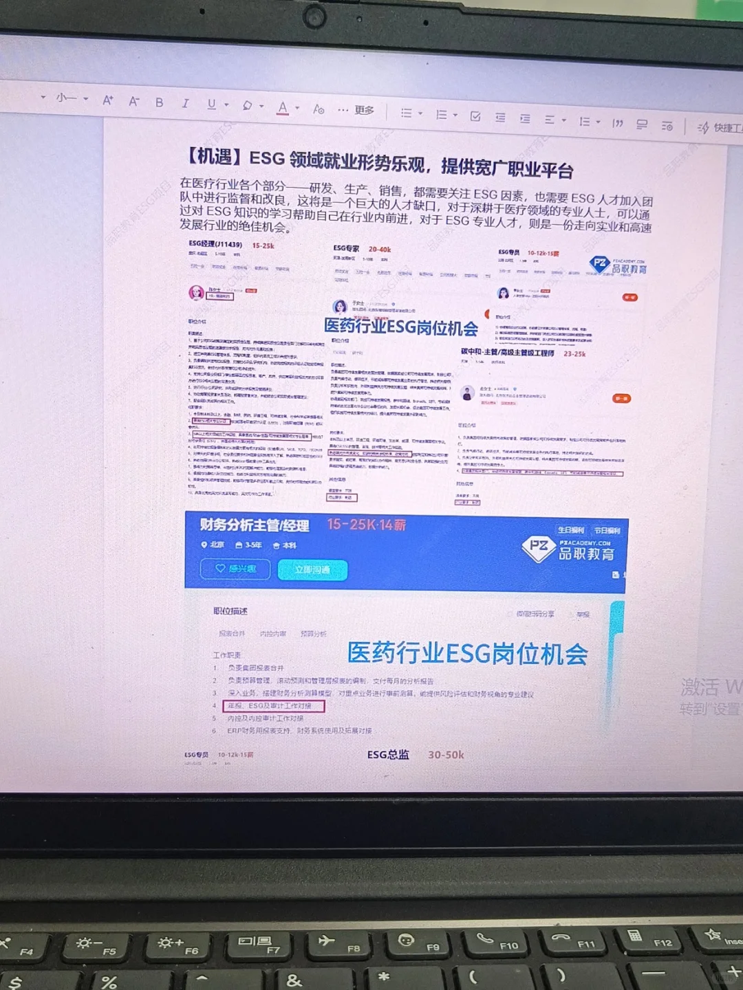 建议生物类专业大胆冲新赛道！