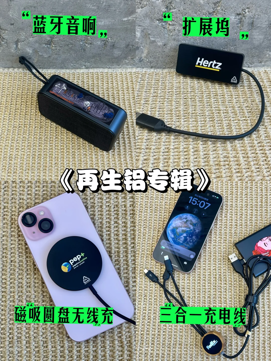 ?小众不撞款!再生铝商务礼,环保理念赢好感