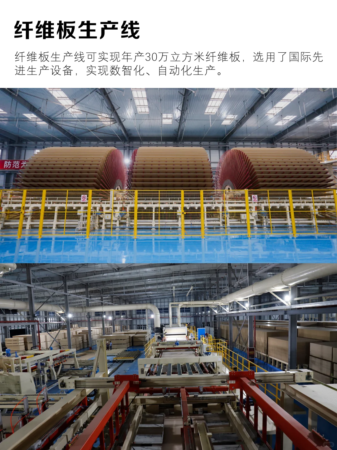 天坛精板源头工厂，用工业4.0实力守护你