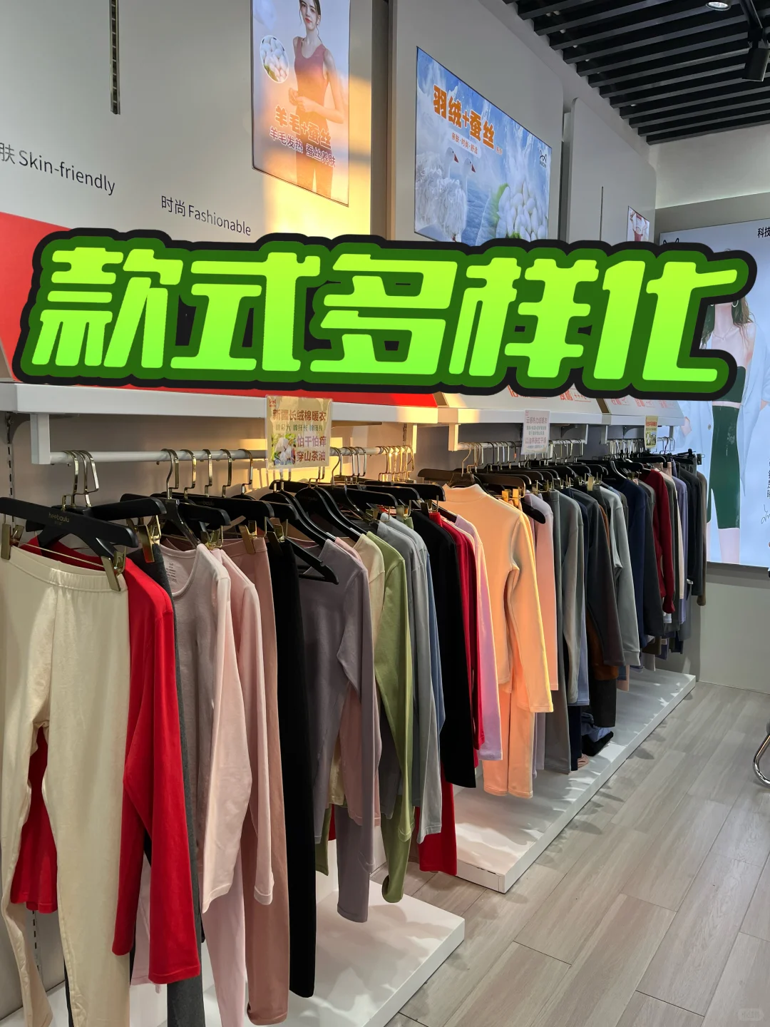 服装工厂直供✅无中间商 保暖套装性价比十足