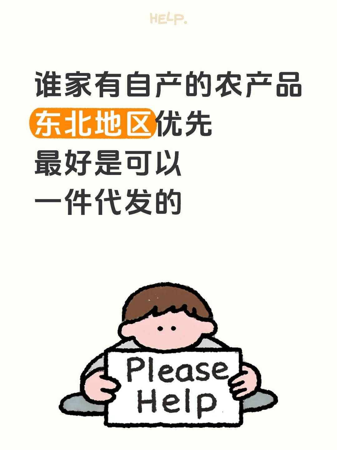 农产品的供应商快来