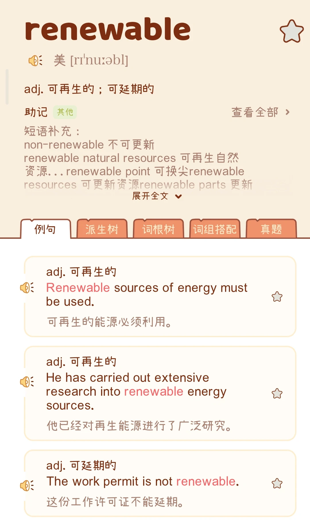 水能是可再生能源还是非再生能源？