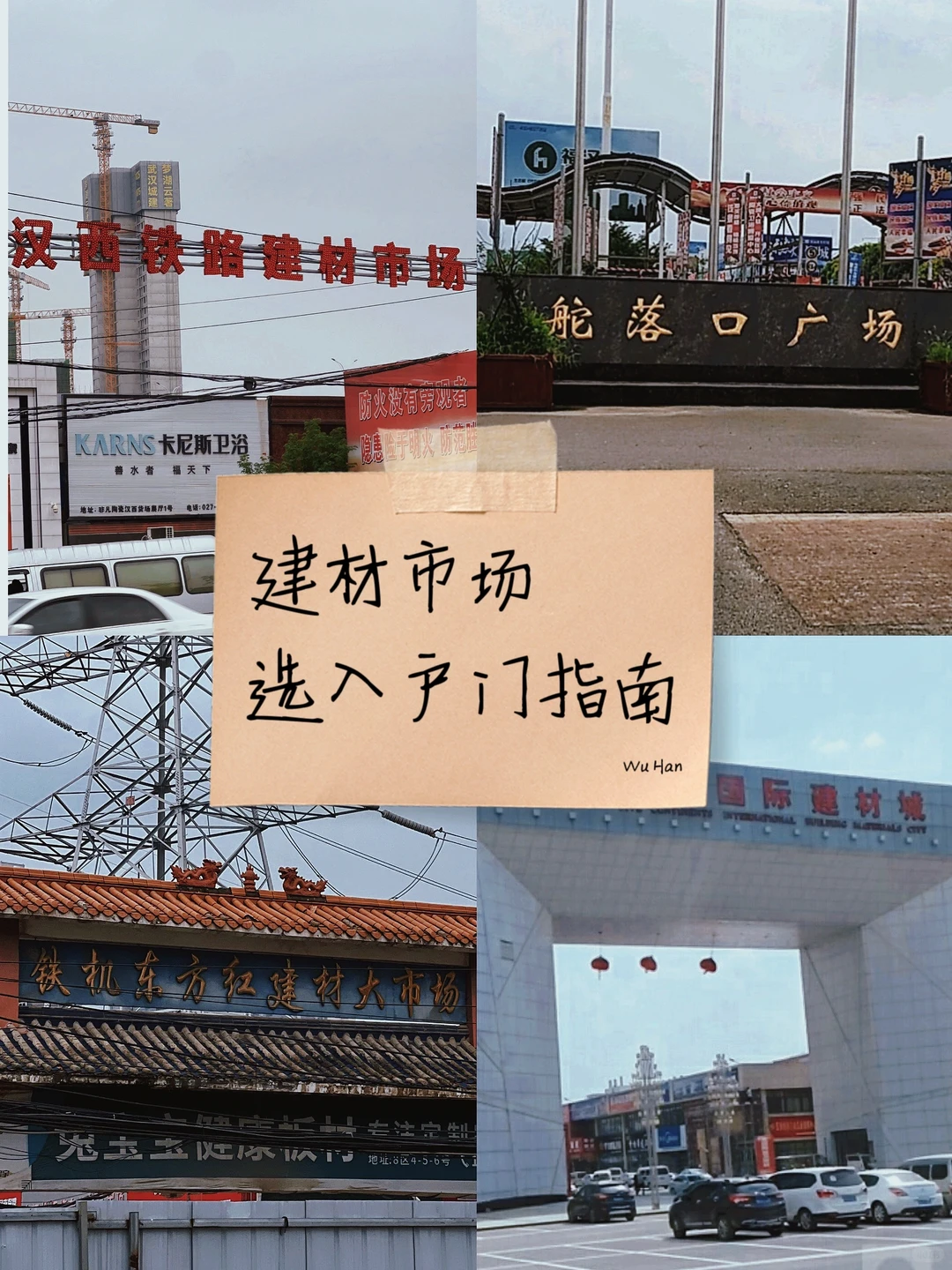 跑遍武汉各大建材市场，入户门安全下车