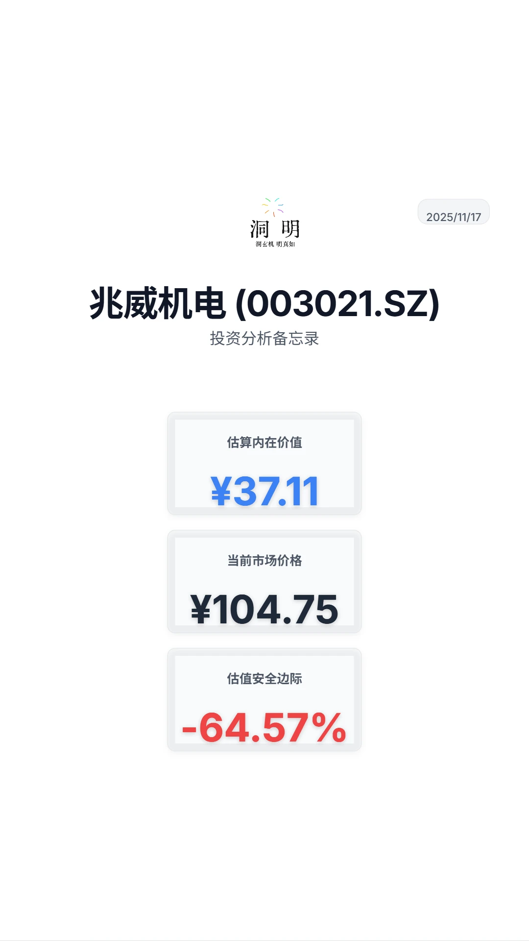 #AI机器人 第七弹 灵巧手之兆威机电