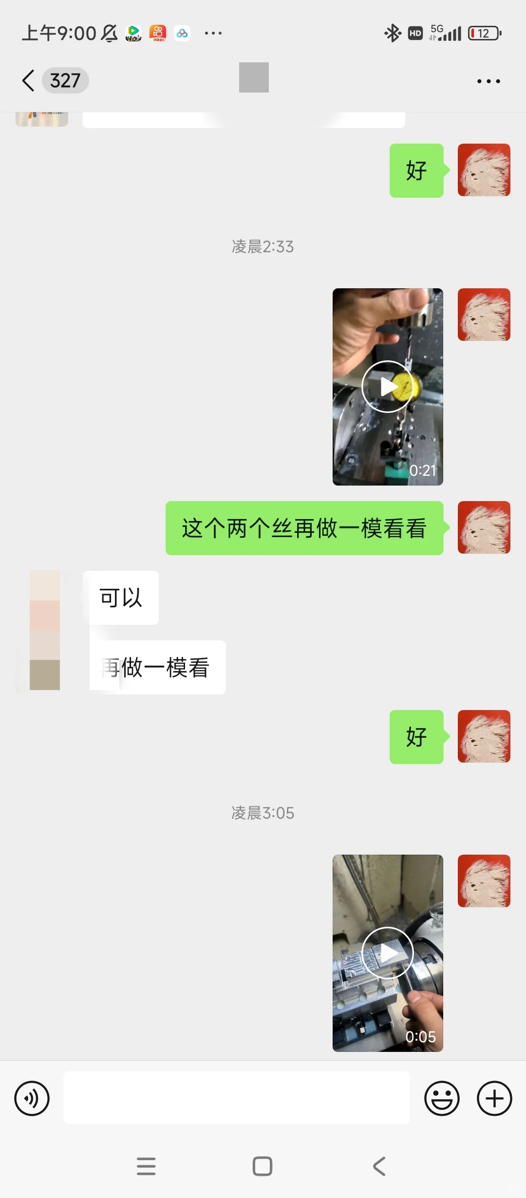 00后做数控CNC学徒的第93天