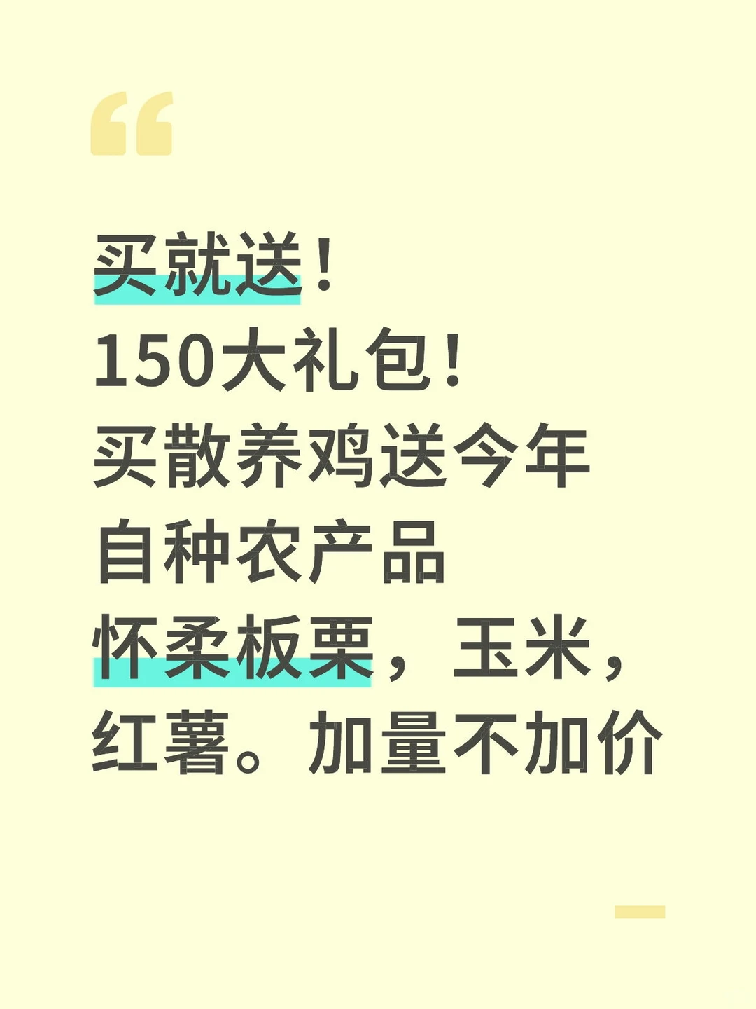 为了推广自家农产品