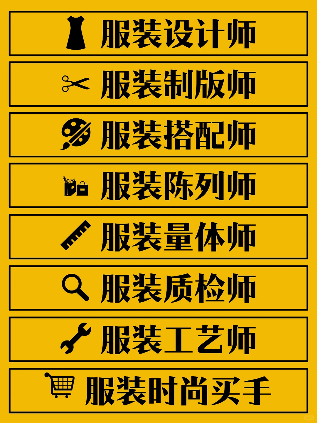 服装行业考证全攻略，8大职业一文看明白