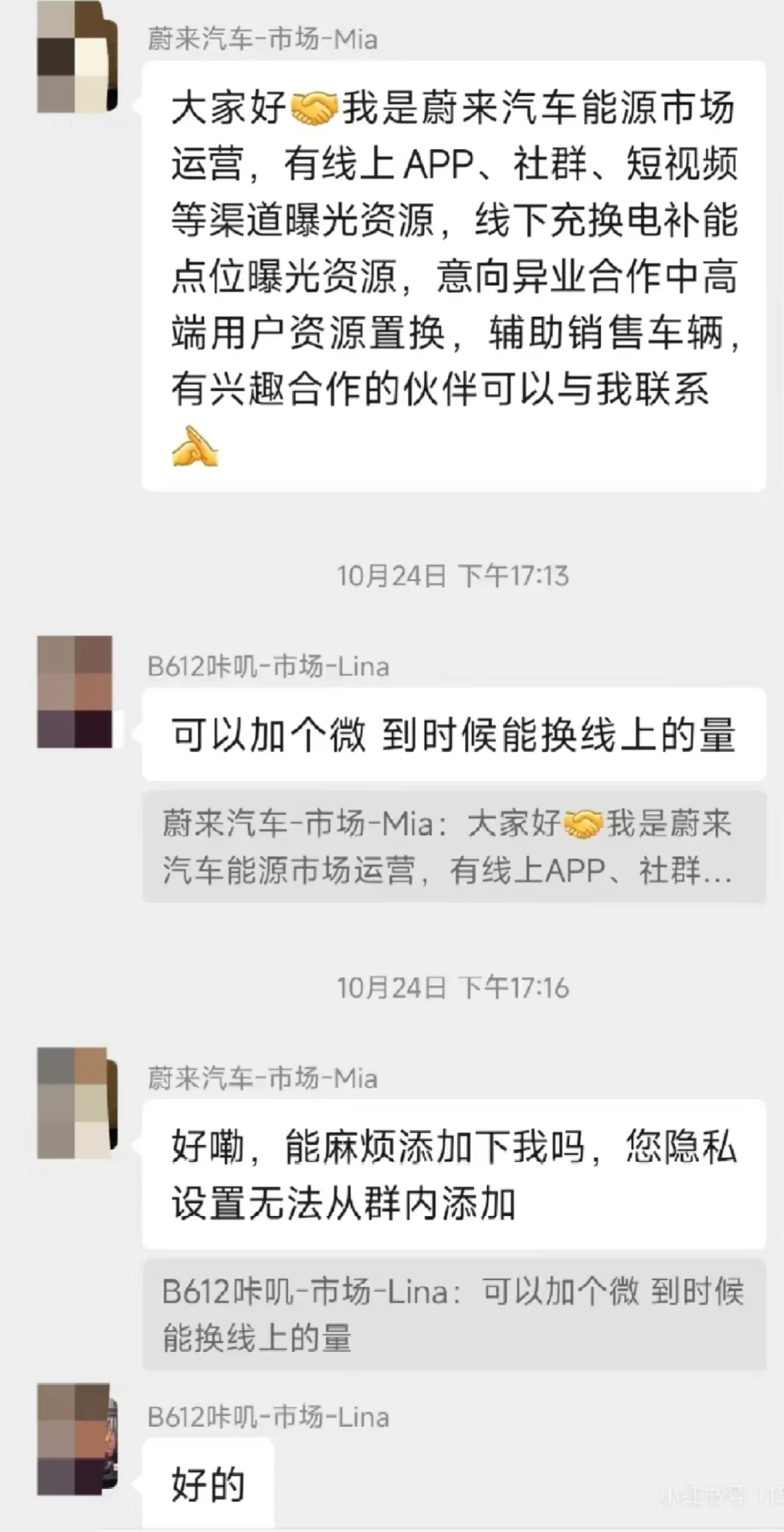 广告营销真的很需要跨界合作！