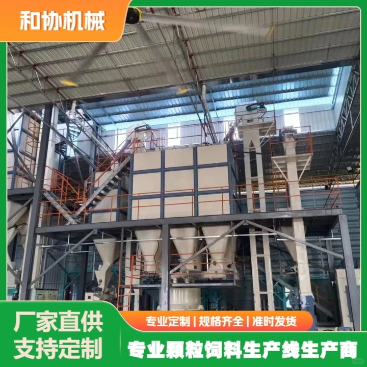 颗粒饲料生产线定制