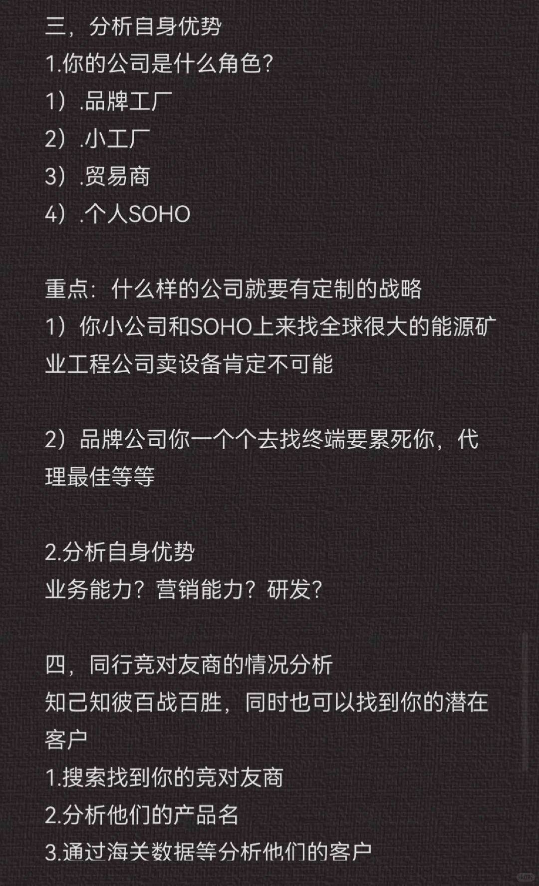 机械外贸人自主开发10个月成交100万美金