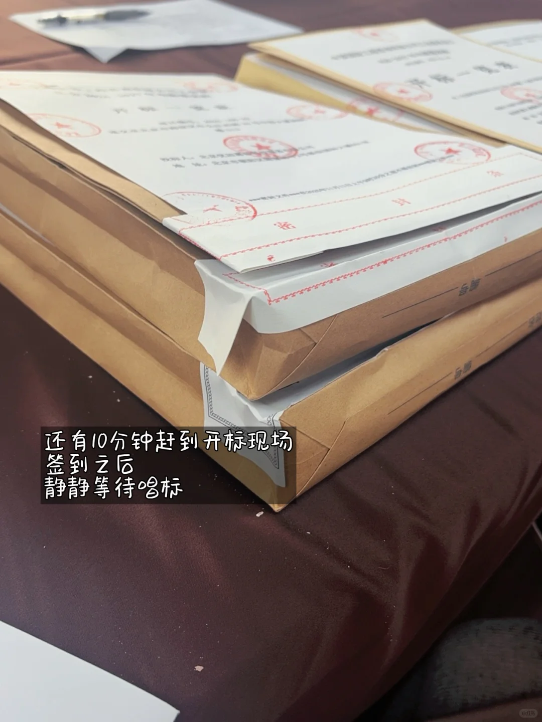 销售8️⃣个月，人生第一次投标