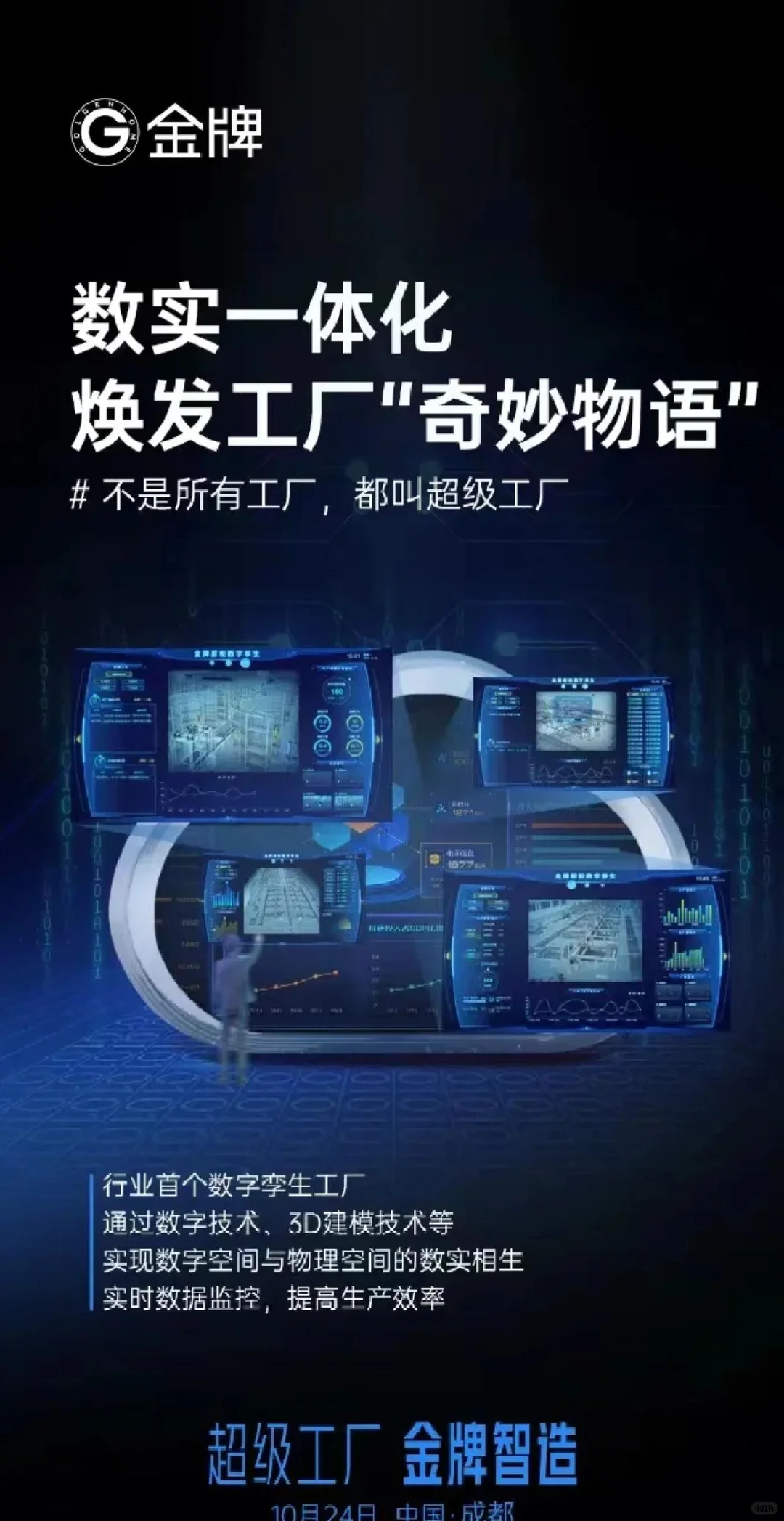 ? 掘金大家居！金牌厨柜全国火爆招商中