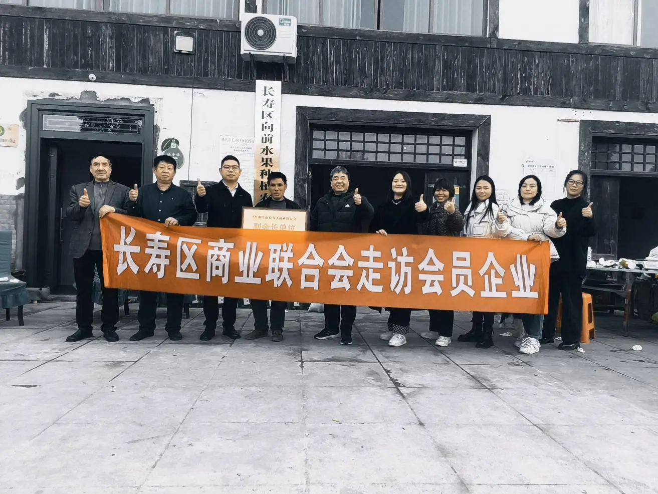 长寿区商联会助农助残绘就乡村振兴新画卷
