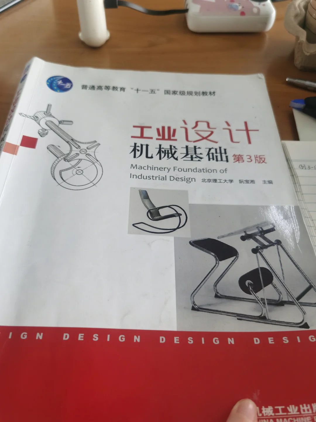 全世界只有我学不明白工业设计机械基础吗